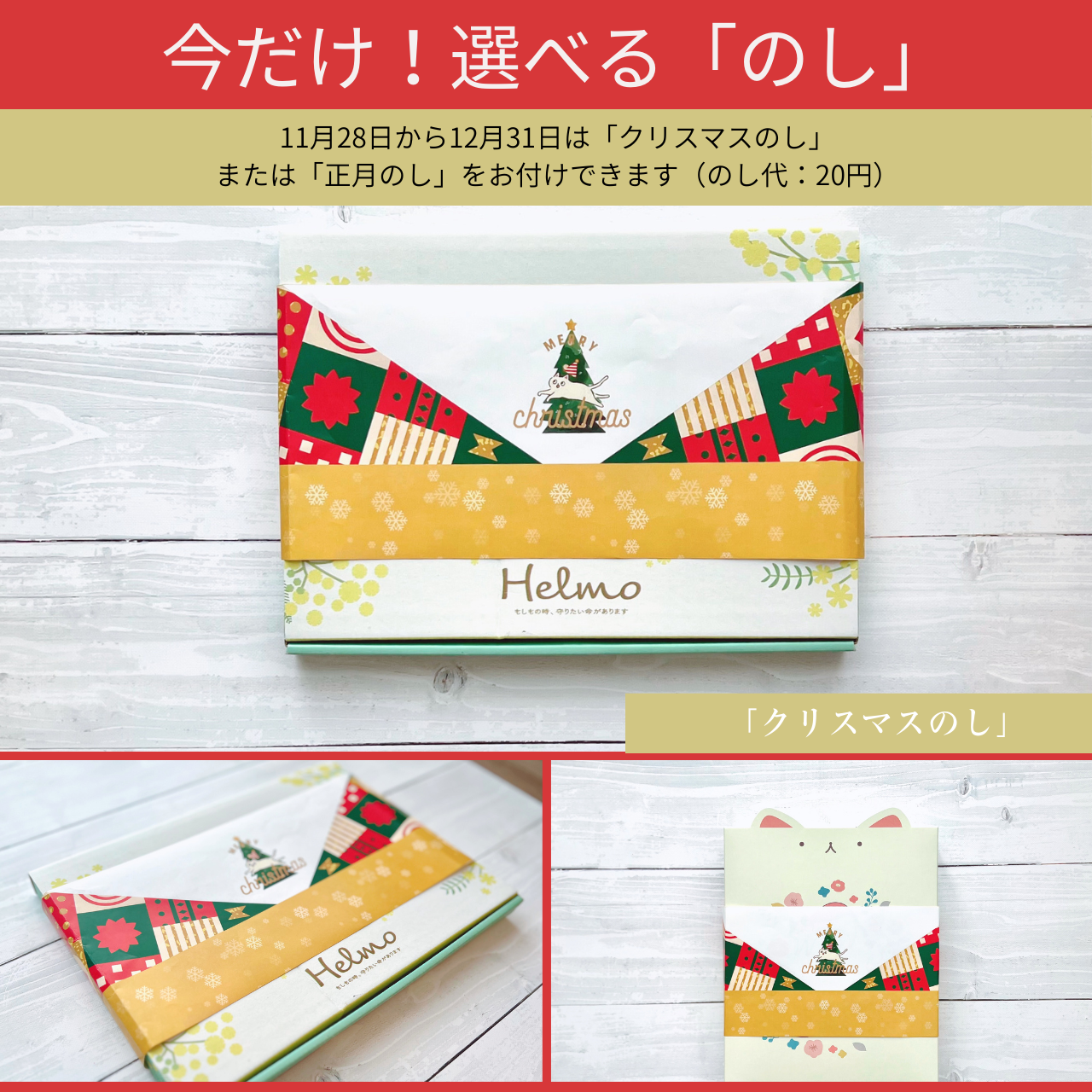 ねことの暮らし安心BOX|ギフトにもおすすめ!大切な猫のための準備セット もしもshop Helmo