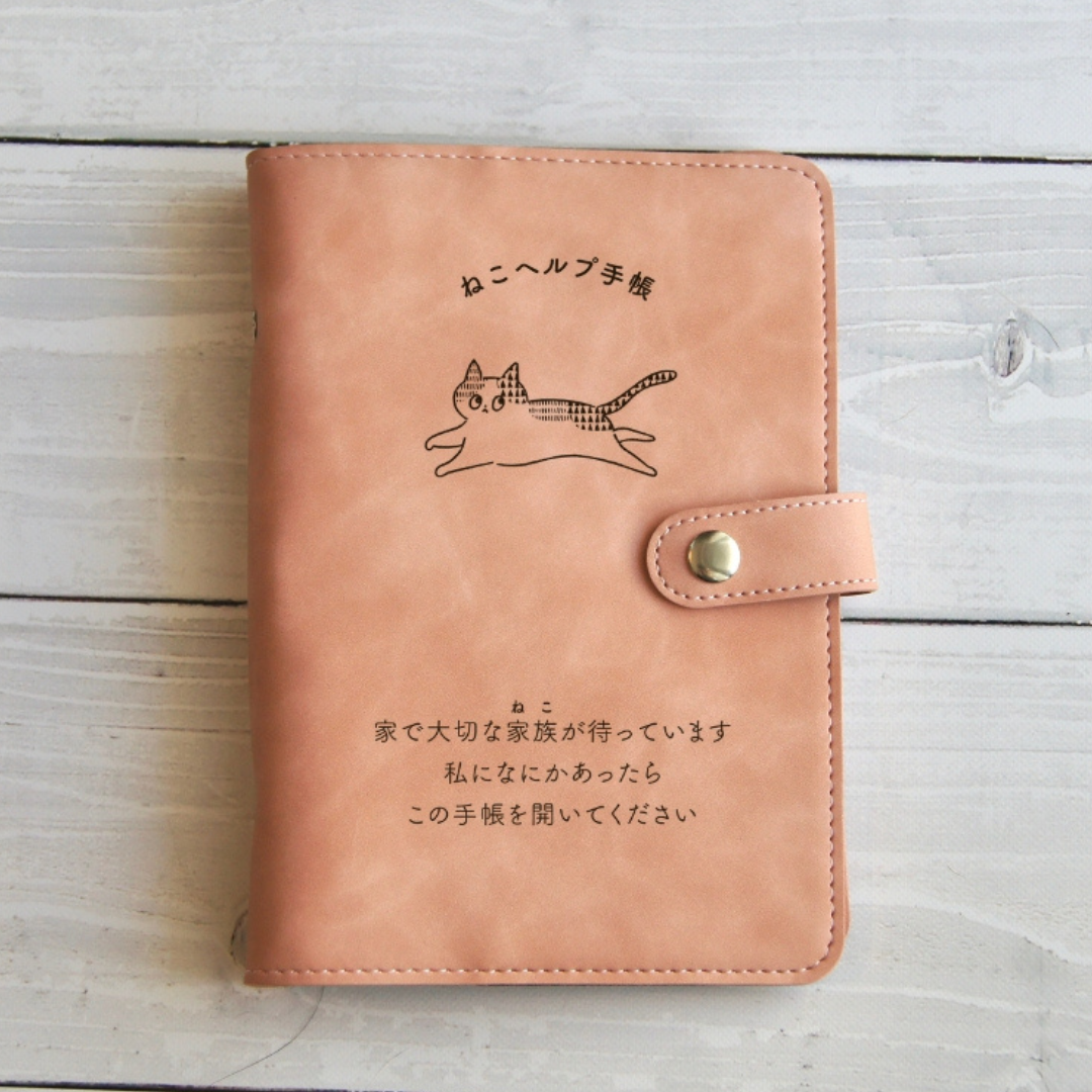 【2匹用セット】バインダー式ねこヘルプ手帳 (ピンク)