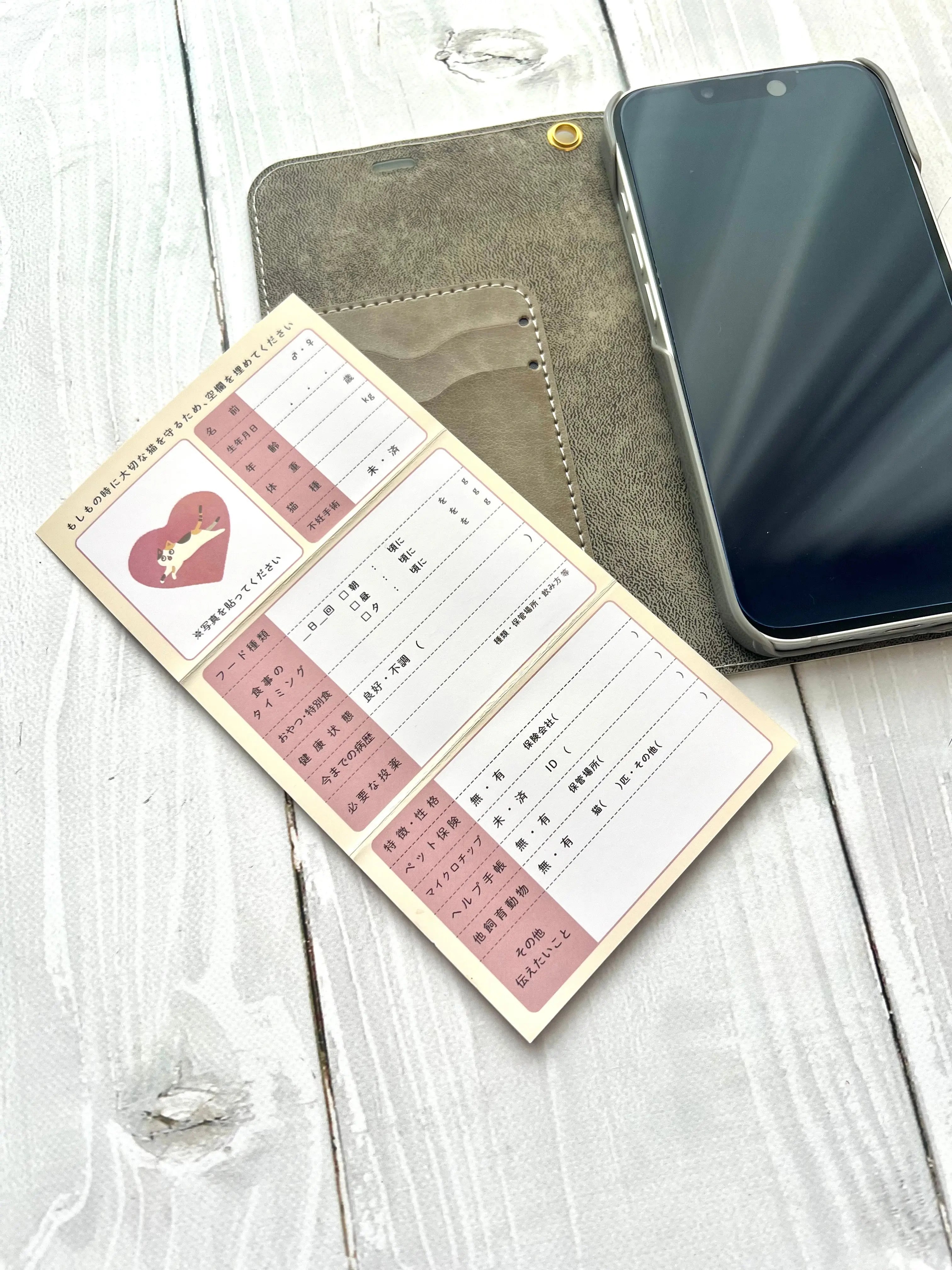 ペット防災・もしもの備えスマホケース|家に猫がいます(緊急連絡カード付き)※受注生産 Helmo