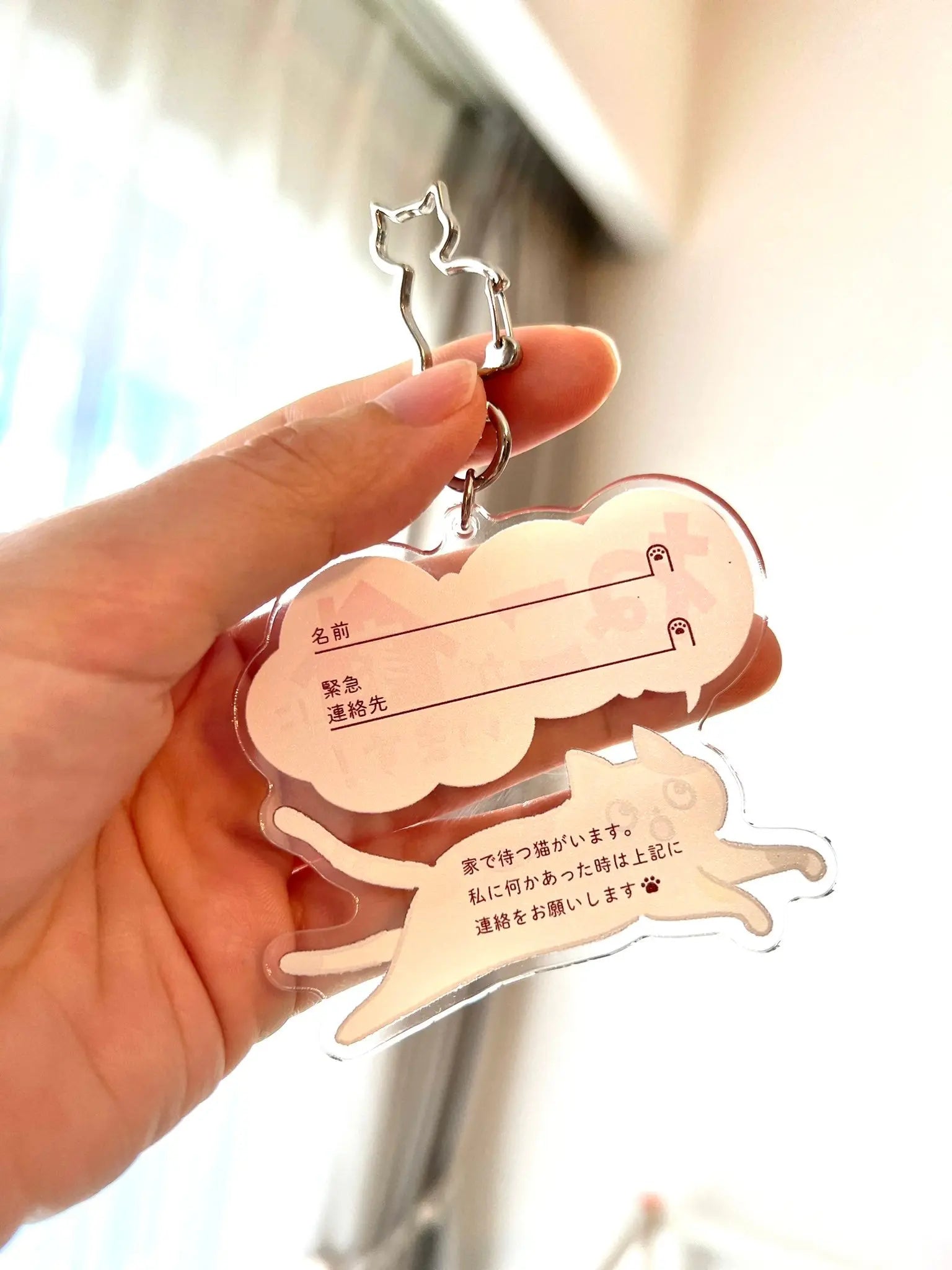 【全10種】家ねこキーホルダー | 連絡先が書ける SOSキーホルダー | 迷子・緊急時に愛猫を守るお守りグッズ Helmo