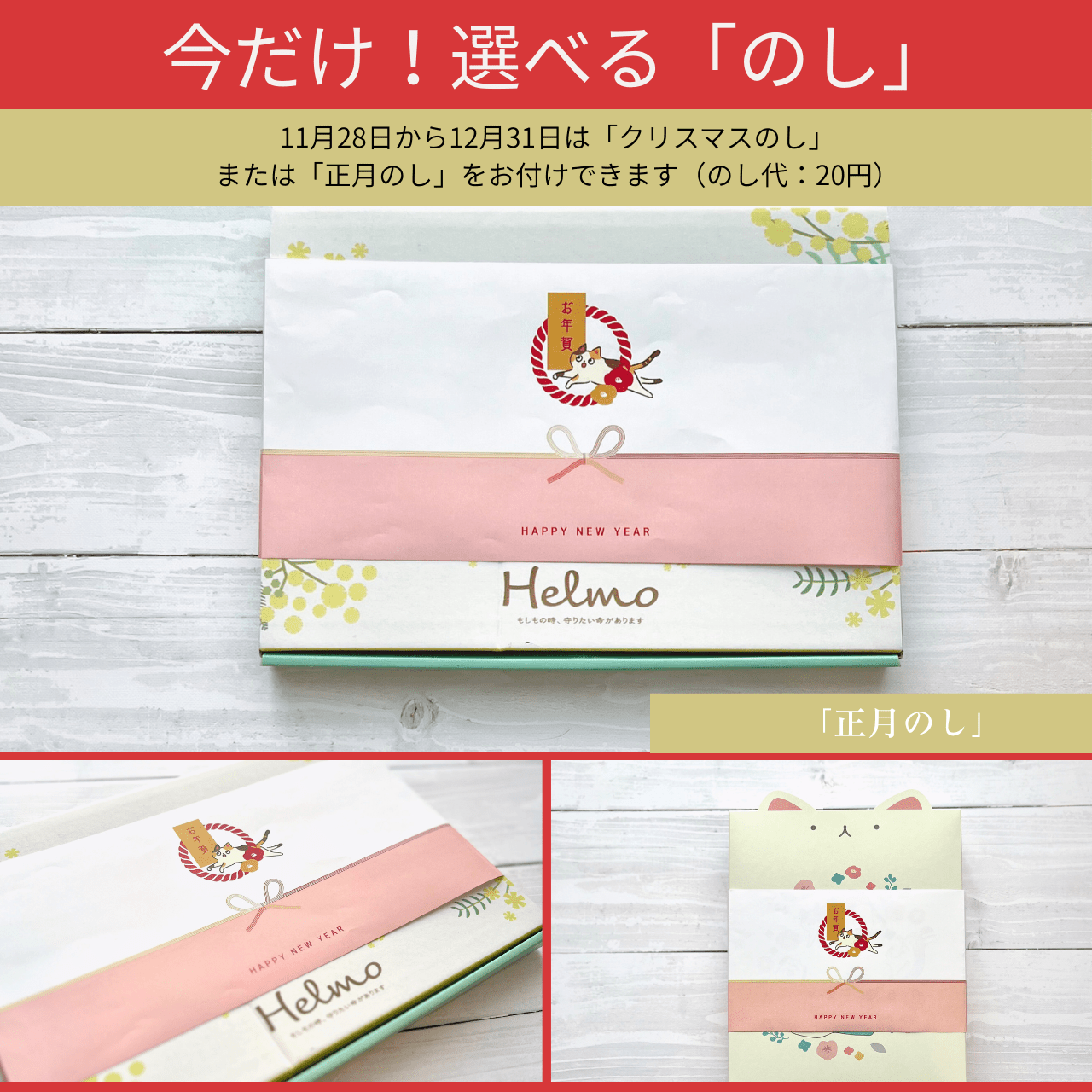 ねことの暮らし安心BOX|ギフトにもおすすめ!大切な猫のための準備セット - もしもshop Helmo