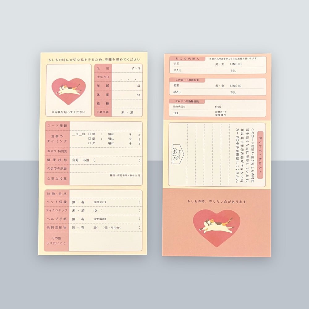 ねことの暮らし安心BOX|ギフトにもおすすめ!大切な猫のための準備セット - もしもshop Helmo