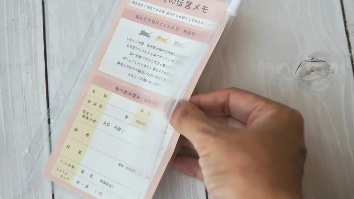 犬用追加オプション:防災伝言メモ - もしもshop Helmo