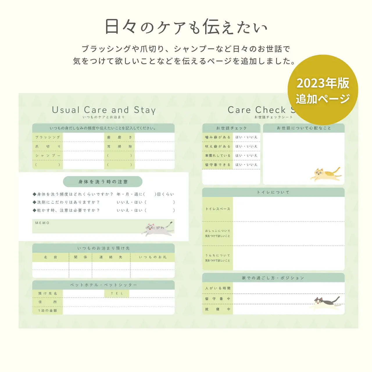 ねこヘルプ手帳(冊子式)| 猫の母子手帳・健康管理ノート | 災害・もしもの緊急時に愛猫を守る命の記録 Helmo