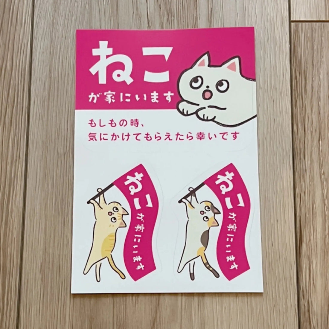 家ねこステッカー(ミニ)|“気づいてほしい”をやさしく添える3枚セット - もしもshop Helmo