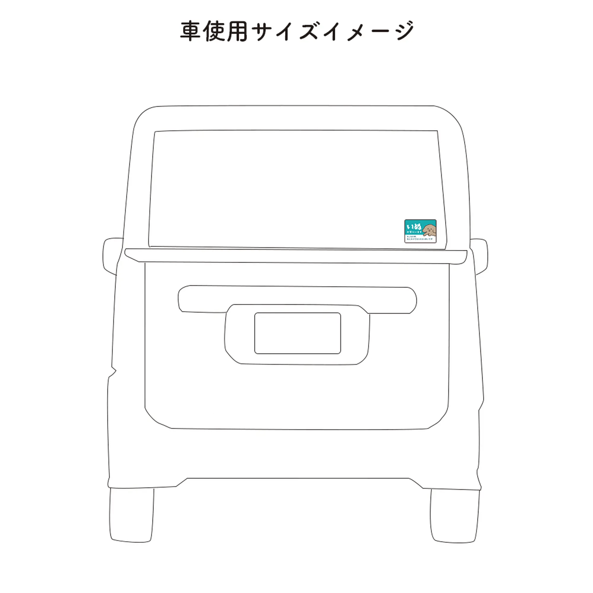 家いぬステッカー(ミニ)|“気づいてほしい”をやさしく添える3枚セット - もしもshop Helmo