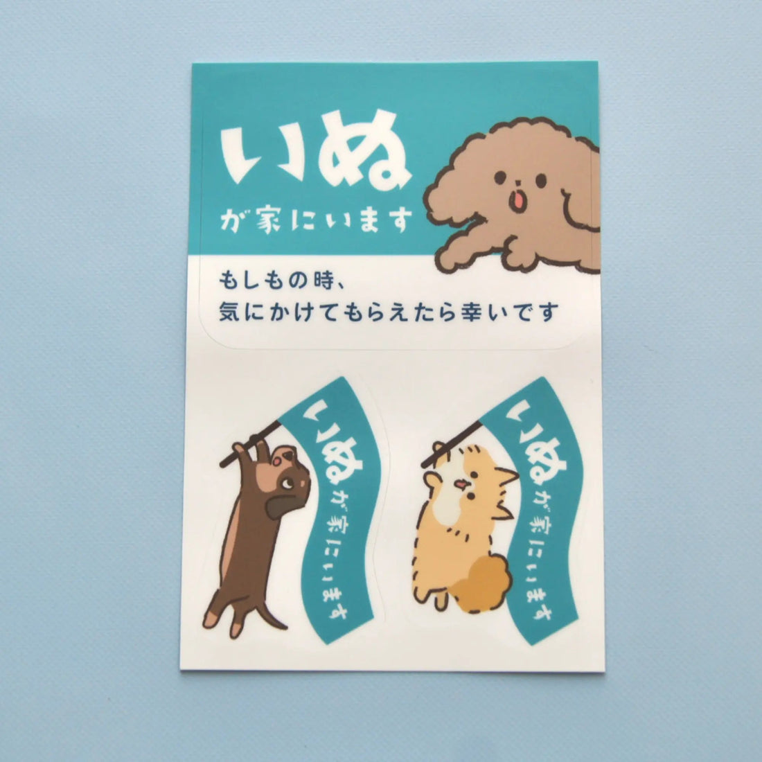 家いぬステッカー(ミニ)|“気づいてほしい”をやさしく添える3枚セット - もしもshop Helmo
