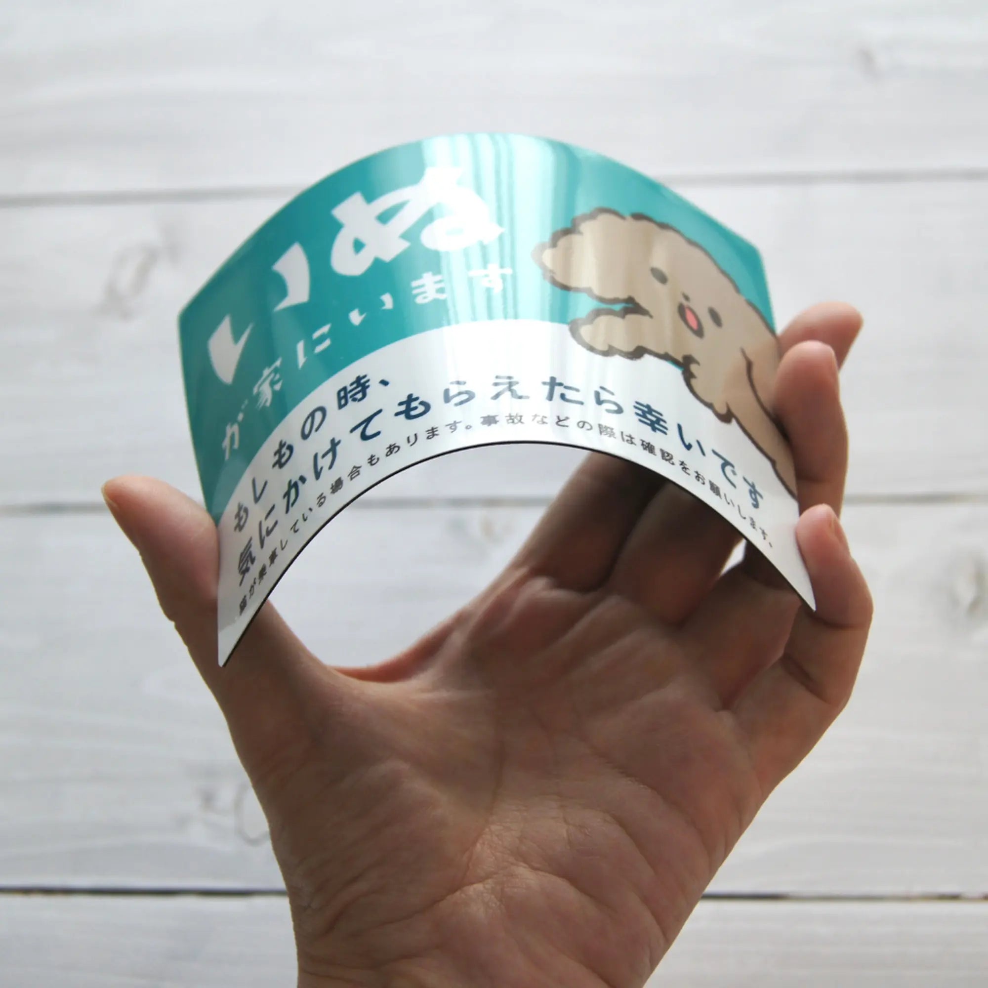 車用マグネット【いぬが家にいます】 Helmo