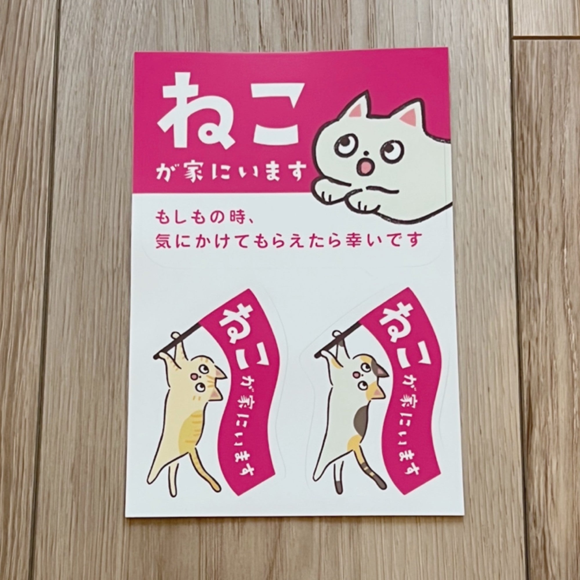 家ねこステッカー ミニ