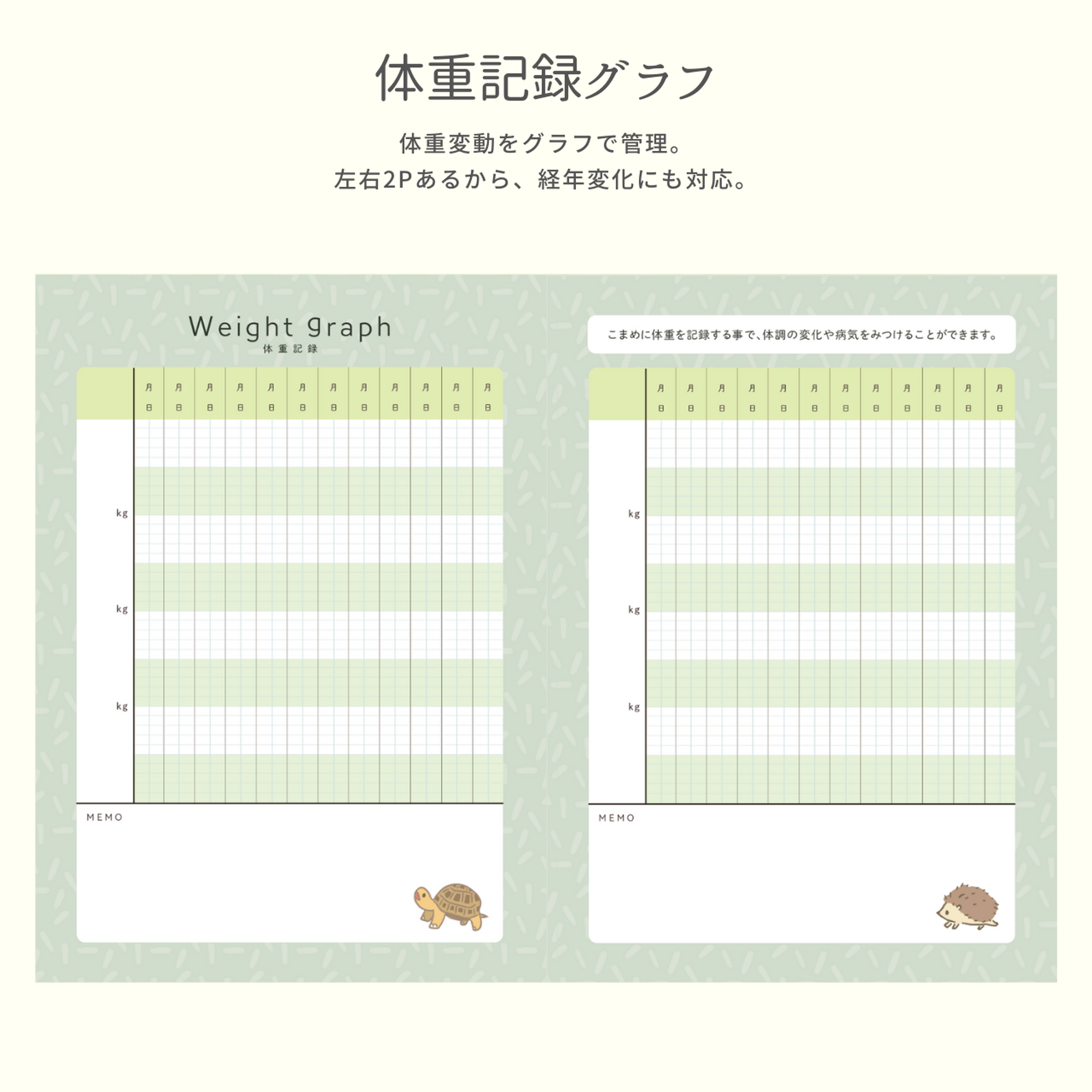 どうぶつヘルプ手帳(エキゾチックアニマル用)