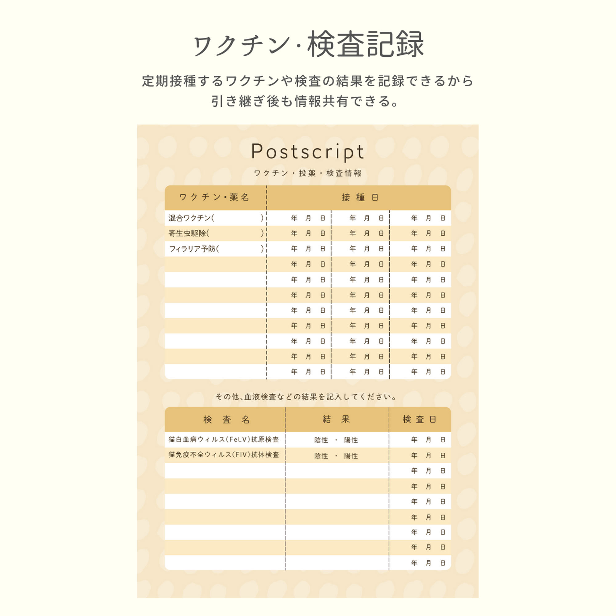 ねこヘルプ手帳