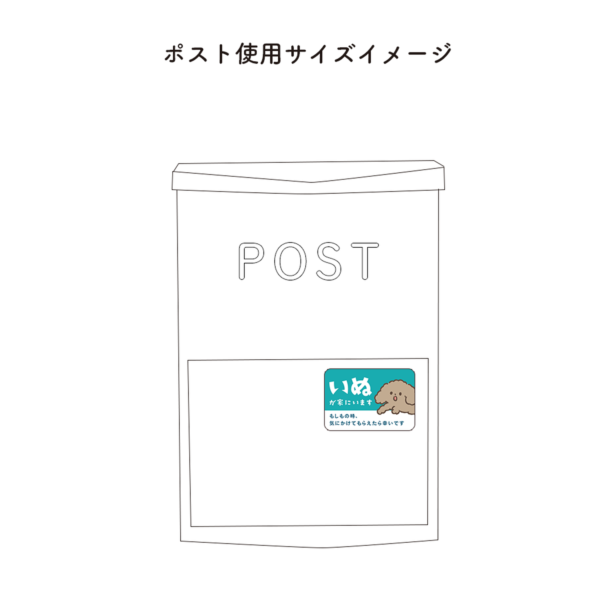 家いぬステッカー ミニ