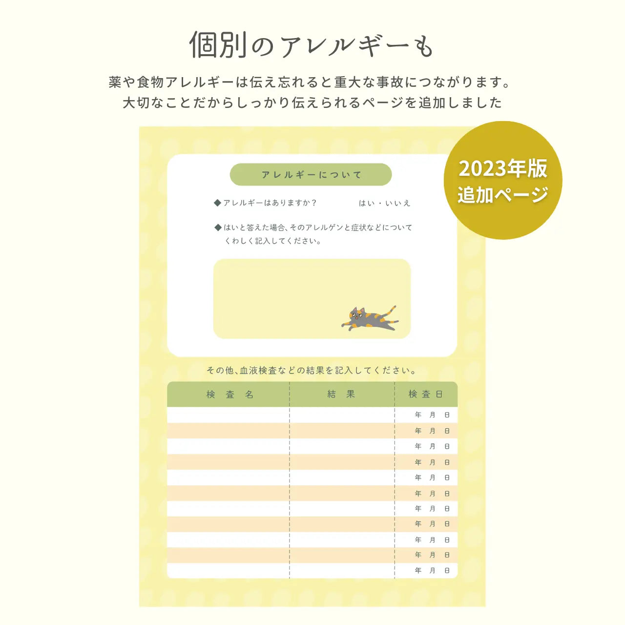 ねこヘルプ手帳(冊子式)| 猫の母子手帳・健康管理ノート | 災害・もしもの緊急時に愛猫を守る命の記録 Helmo