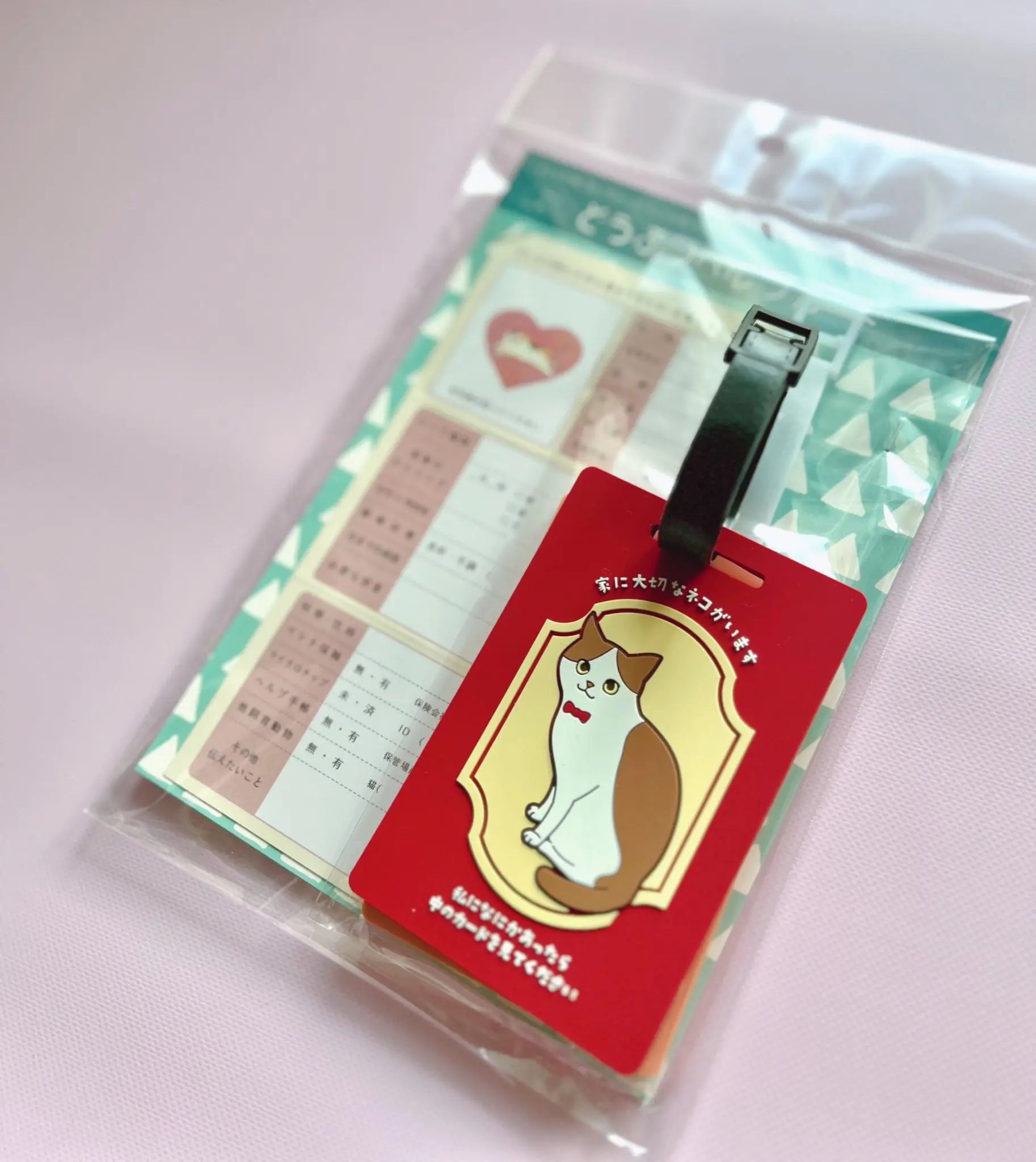 もしもに備える 猫用 ヘルプカード | 迷子・災害・緊急時 連絡先カード | 飼い主の代わりにねこを守る SOSキーホルダー Helmo