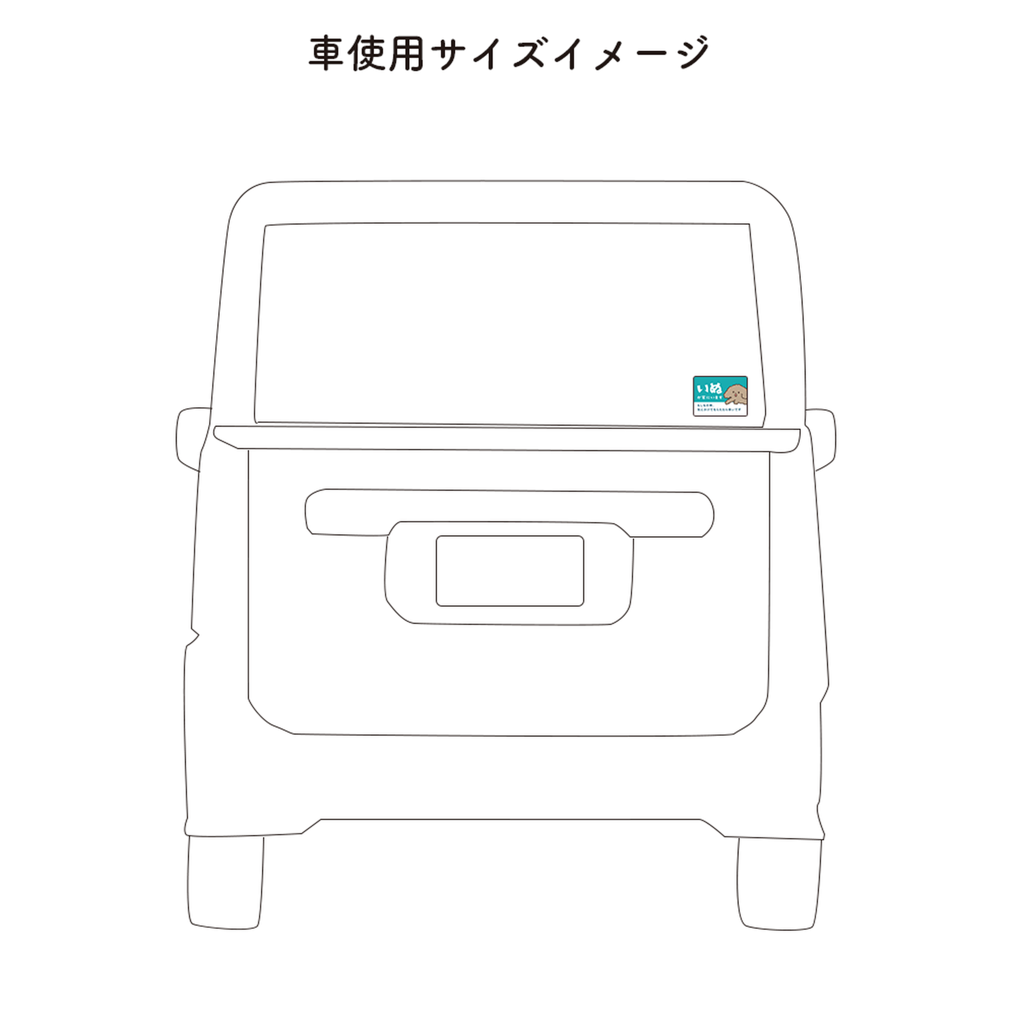 家いぬステッカー ミニ