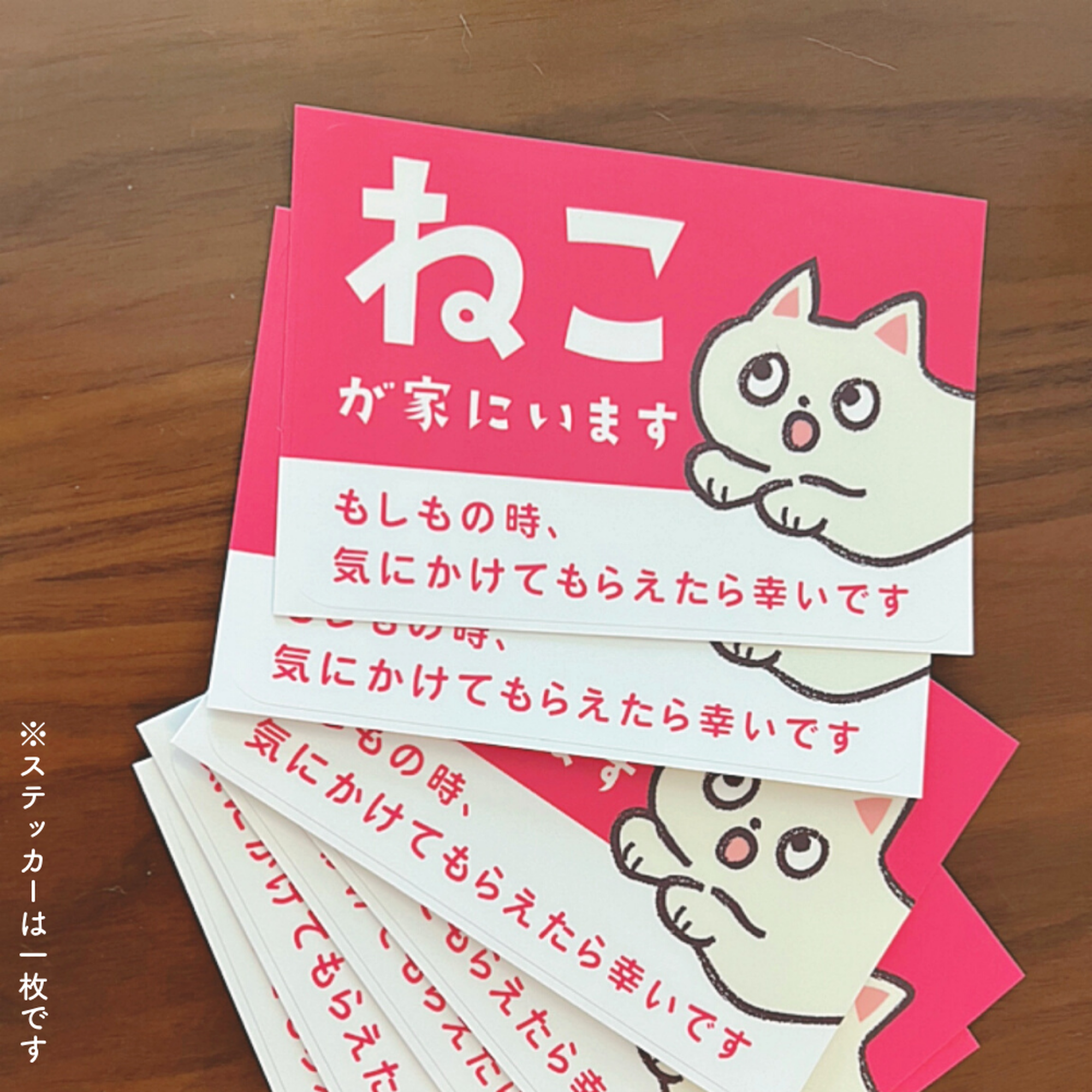 家ねこステッカー 大