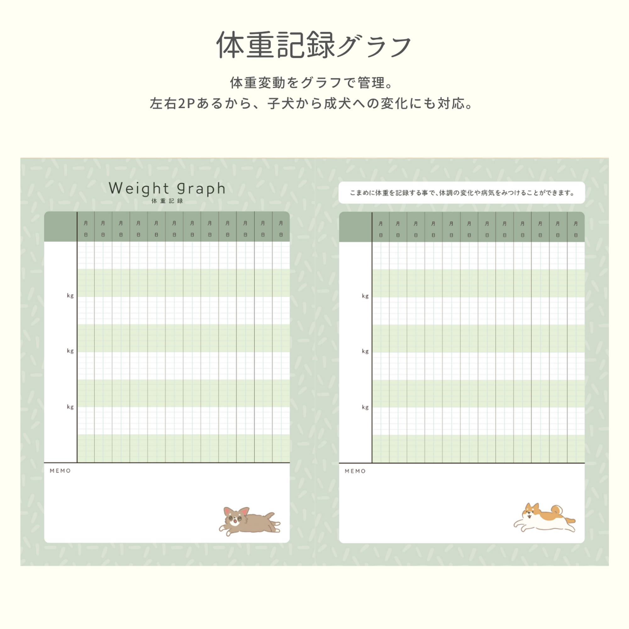 いぬヘルプ手帳