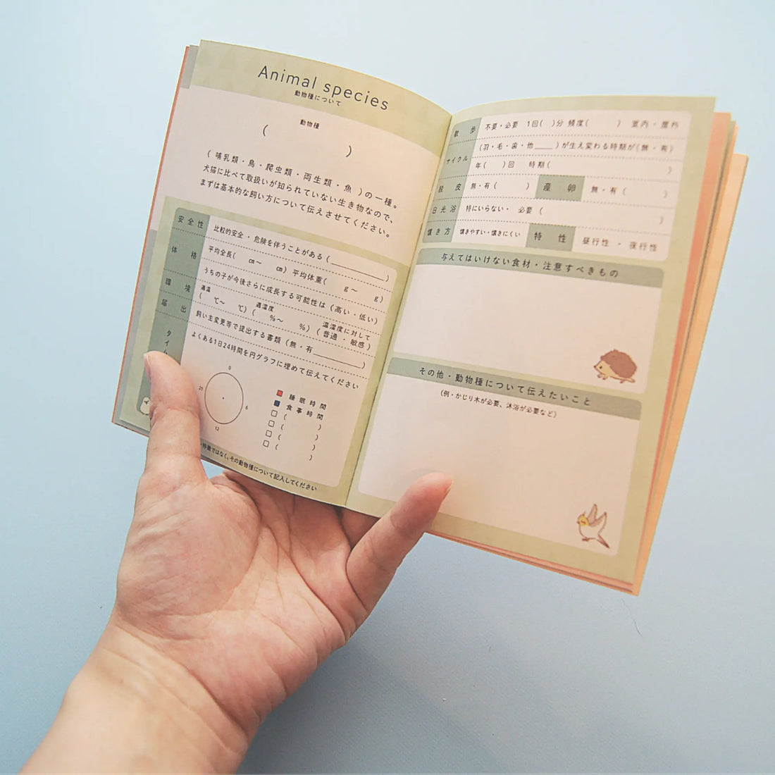 どうぶつヘルプ手帳(エキゾチックアニマル用)| ウサギ・フェレット・鳥類・爬虫類対応の母子手帳 | 災害・緊急時に特殊なペットを守る命の記録 Helmo