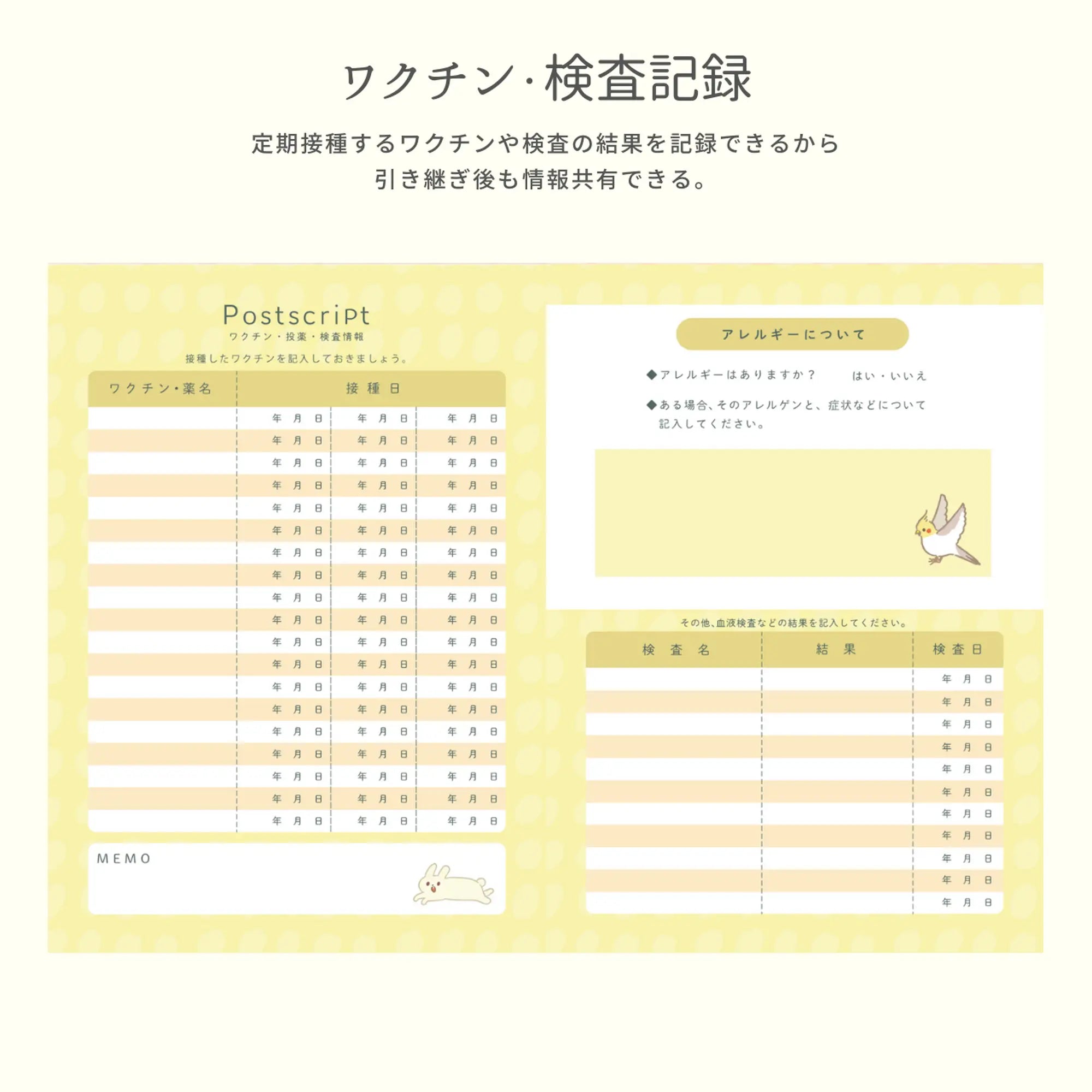 どうぶつヘルプ手帳(エキゾチックアニマル用)| ウサギ・フェレット・鳥類・爬虫類対応の母子手帳 | 災害・緊急時に特殊なペットを守る命の記録 - もしもshop Helmo