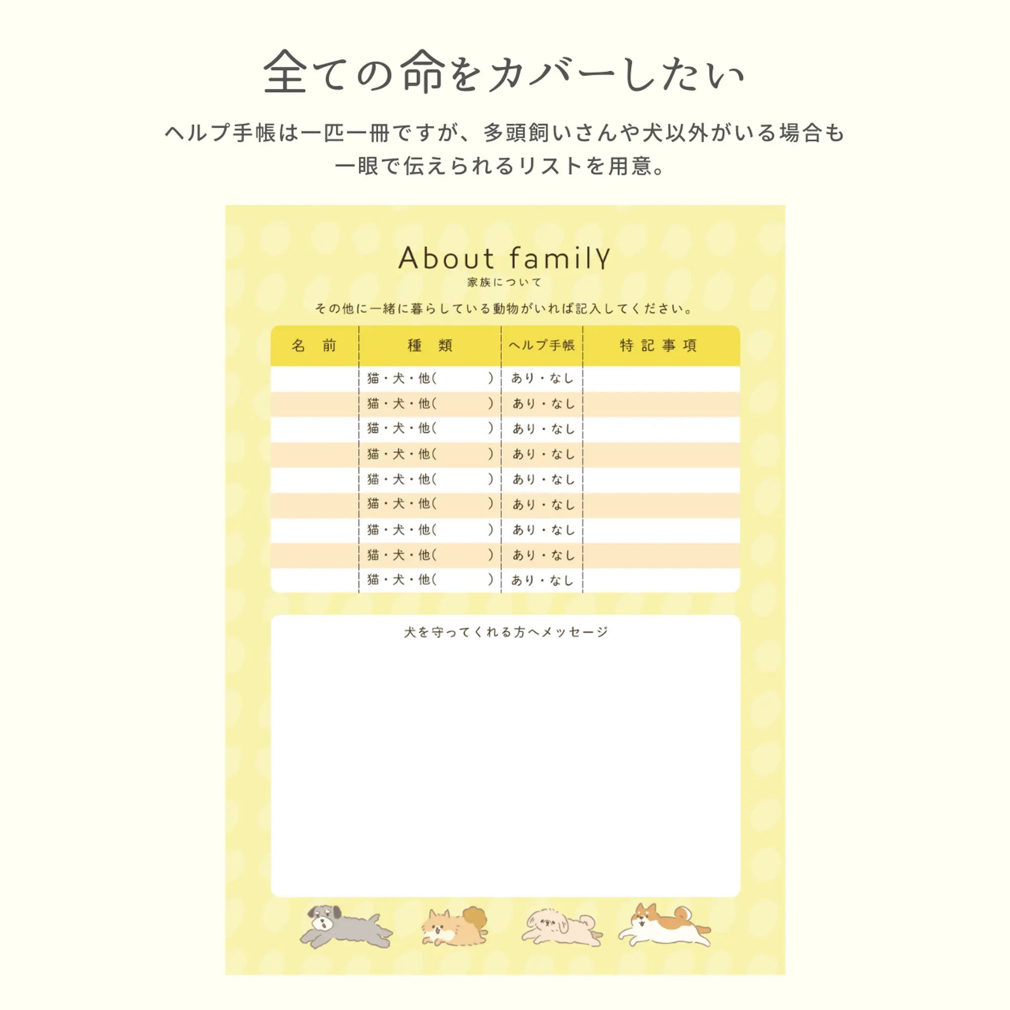 いぬヘルプ手帳(冊子式)| 犬の母子手帳・健康管理ノート | 災害・もしもの緊急時に愛犬を守る命の記録 - もしもshop Helmo