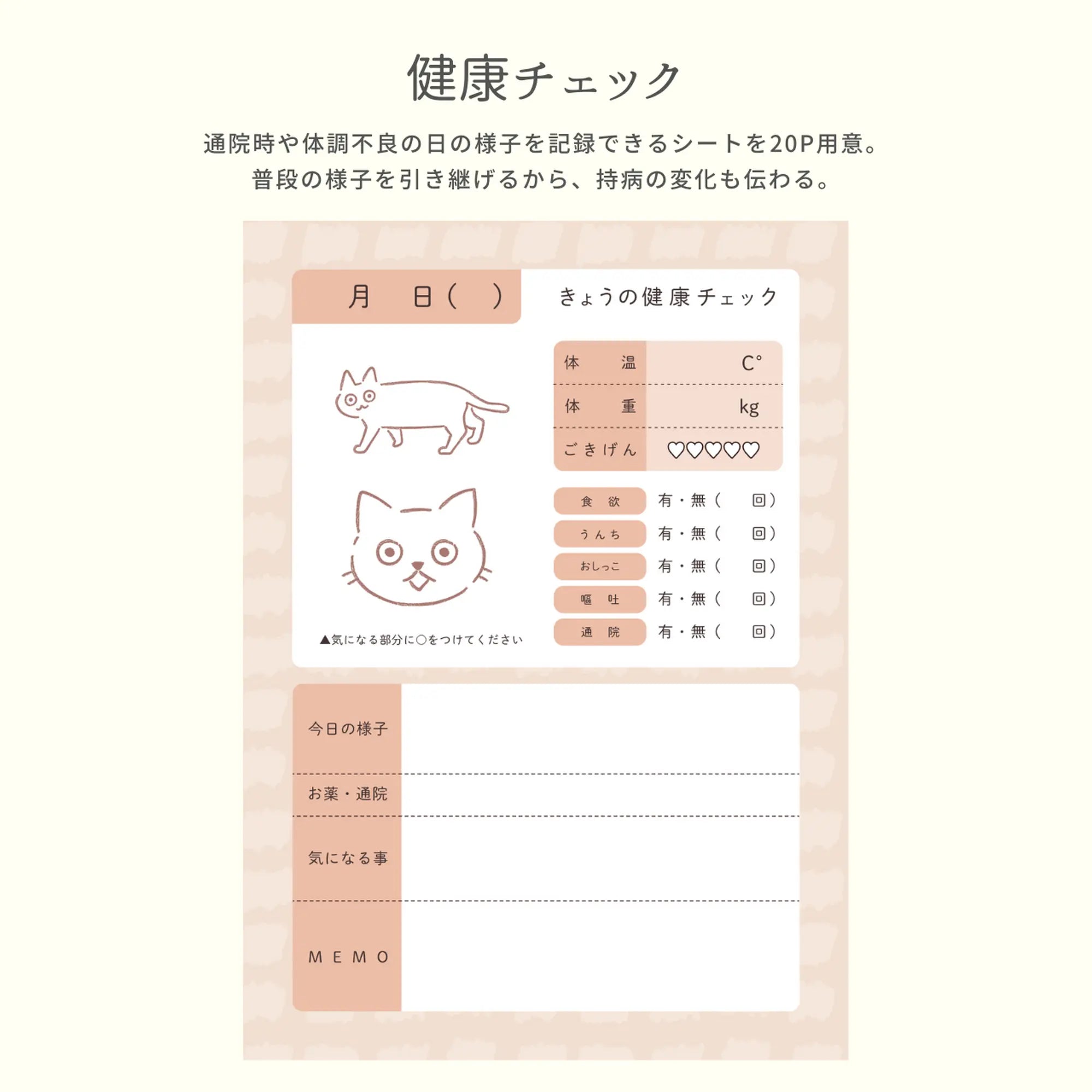 ねこヘルプ手帳(冊子式)| 猫の母子手帳・健康管理ノート | 災害・もしもの緊急時に愛猫を守る命の記録 - もしもshop Helmo