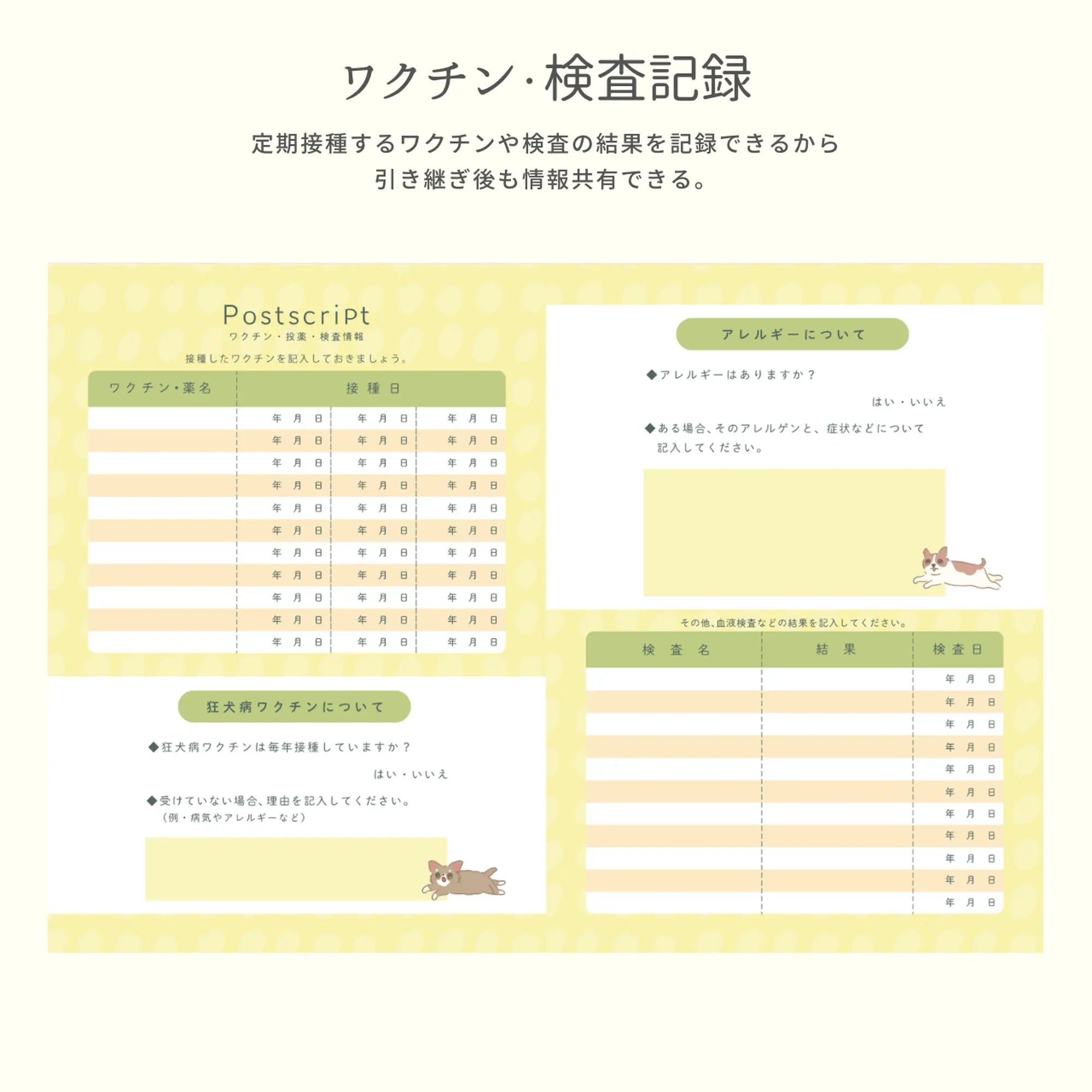 いぬヘルプ手帳(冊子式)| 犬の母子手帳・健康管理ノート | 災害・もしもの緊急時に愛犬を守る命の記録 - もしもshop Helmo
