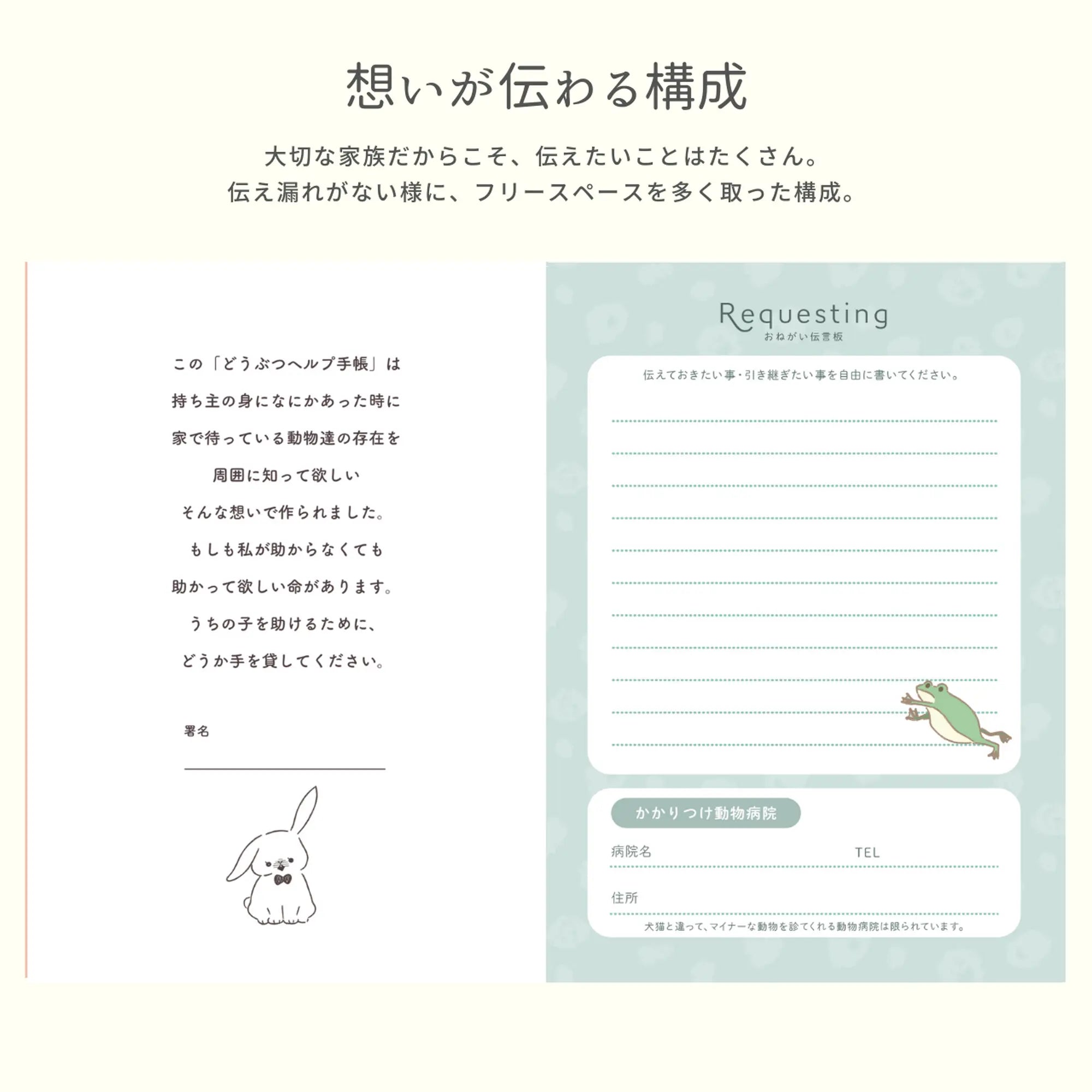 どうぶつヘルプ手帳(エキゾチックアニマル用)| ウサギ・フェレット・鳥類・爬虫類対応の母子手帳 | 災害・緊急時に特殊なペットを守る命の記録 - もしもshop Helmo