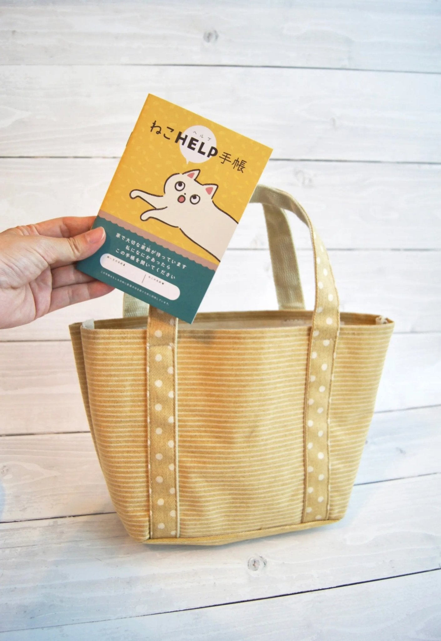 ねこヘルプ手帳(冊子式)| 猫の母子手帳・健康管理ノート | 災害・もしもの緊急時に愛猫を守る命の記録 - もしもshop Helmo