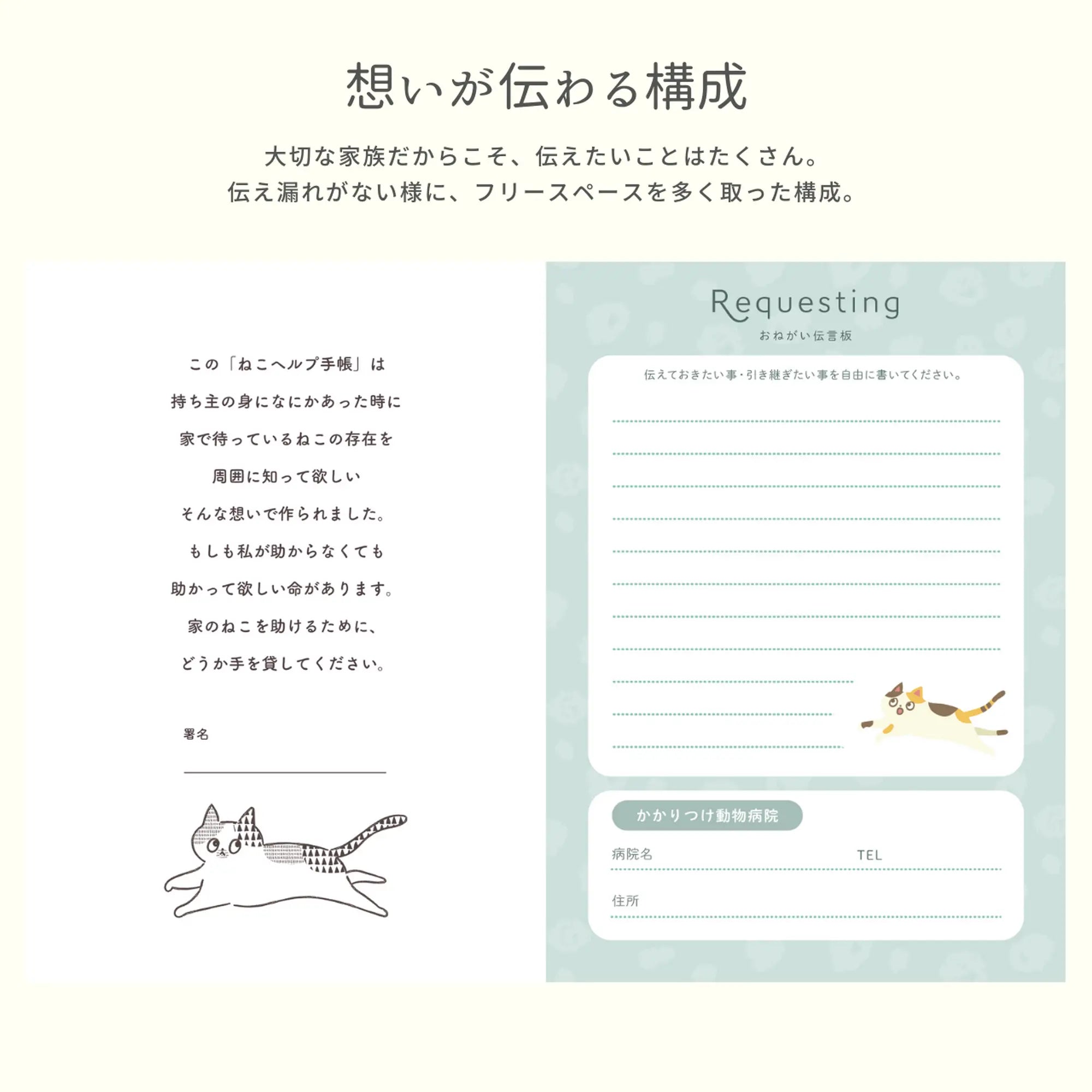 ねこヘルプ手帳(冊子式)| 猫の母子手帳・健康管理ノート | 災害・もしもの緊急時に愛猫を守る命の記録 - もしもshop Helmo