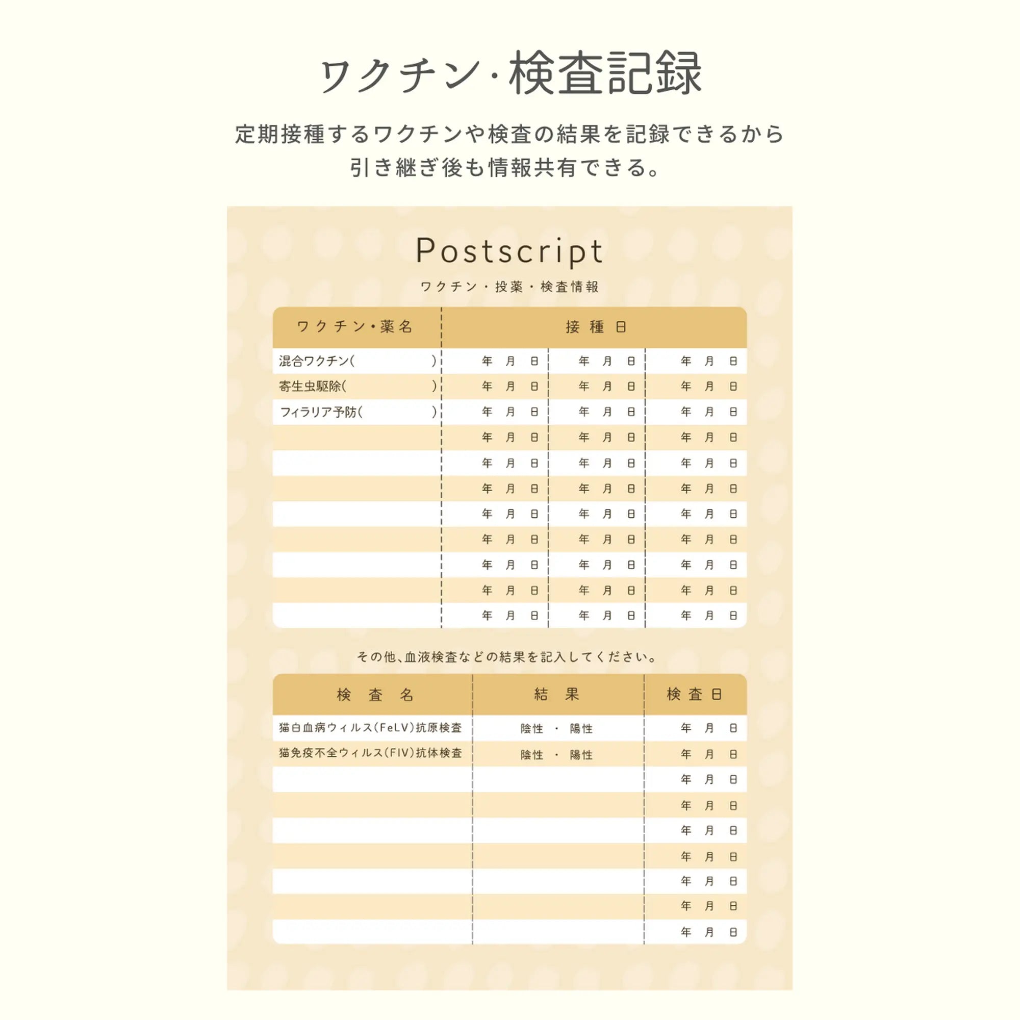 ねこヘルプ手帳(冊子式)| 猫の母子手帳・健康管理ノート | 災害・もしもの緊急時に愛猫を守る命の記録 - もしもshop Helmo