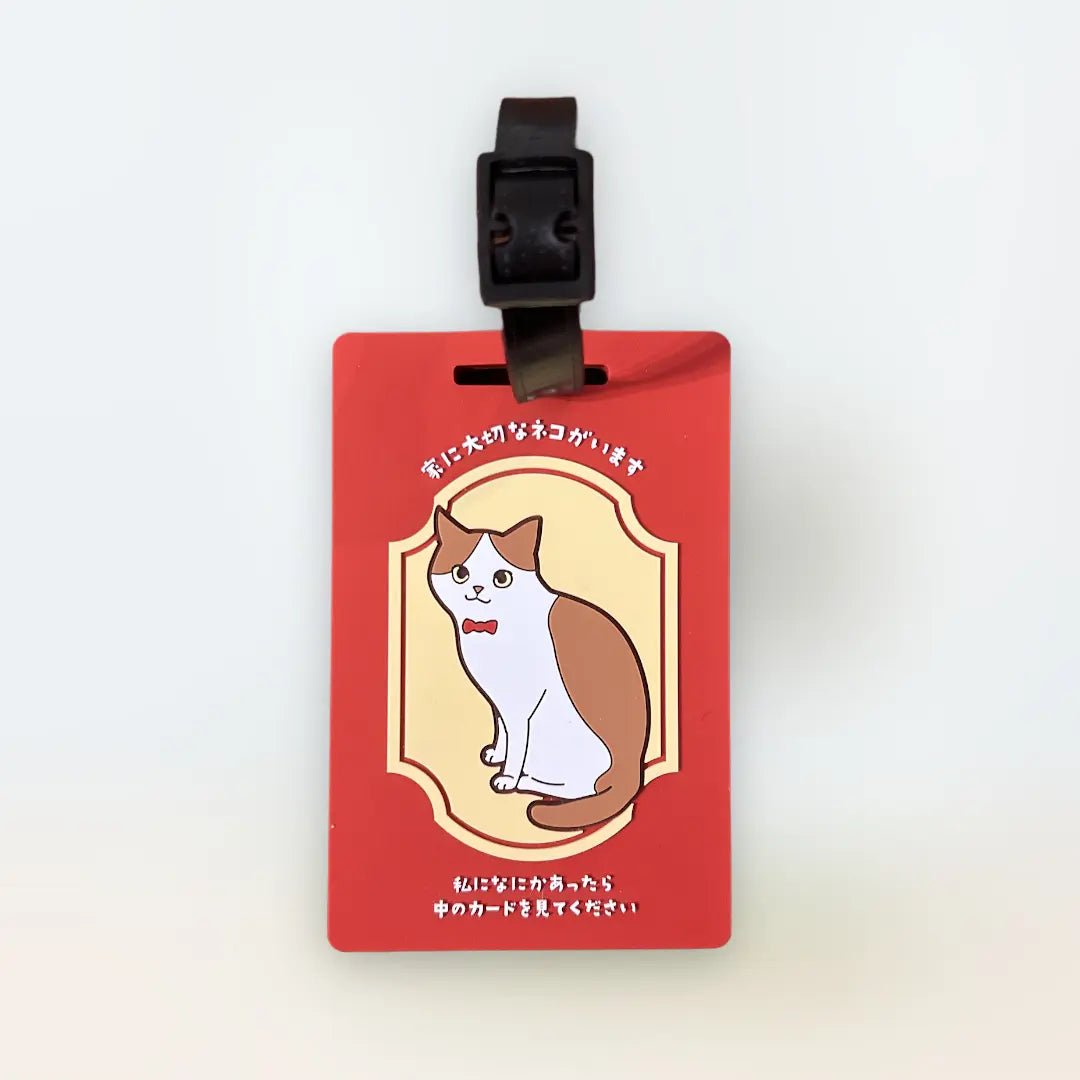 もしもに備える 猫用 ヘルプカード | 迷子・災害・緊急時 連絡先カード | 飼い主の代わりにねこを守る SOSキーホルダー - もしもshop Helmo