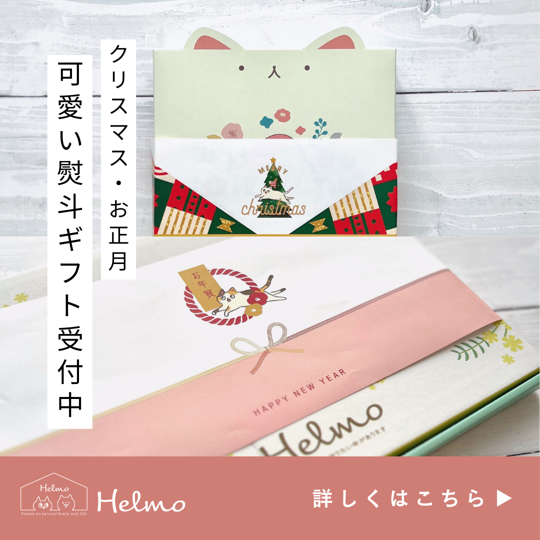 クリスマス・お正月ギフト