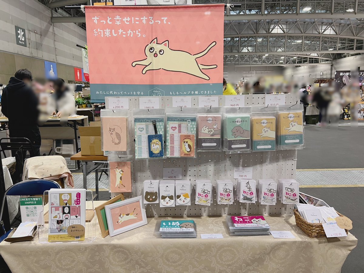 クリエイターズマーケット Vol.47に出展します - もしもshop Helmo