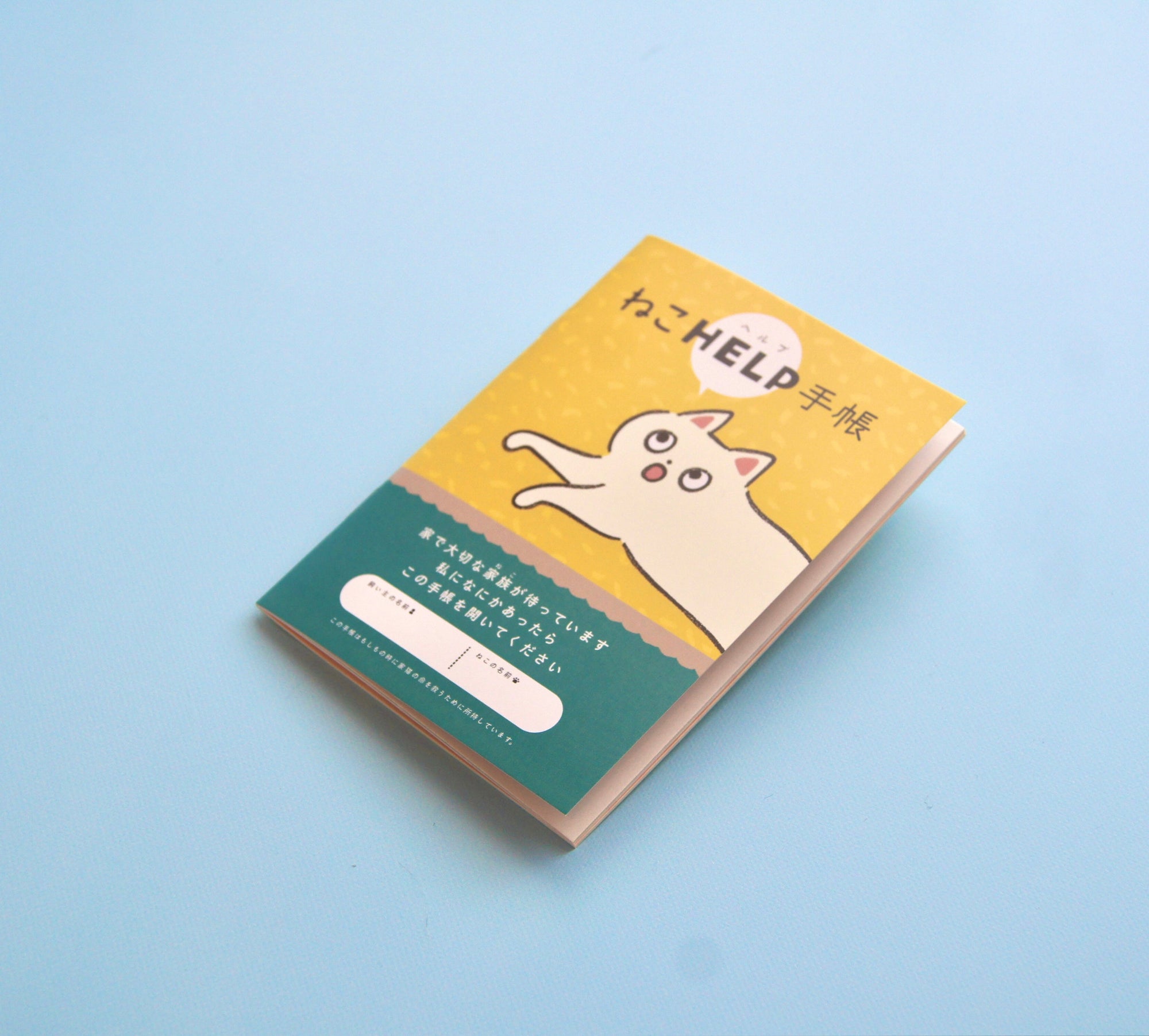 Yahooニュース等にてご紹介いただきました - もしもshop Helmo