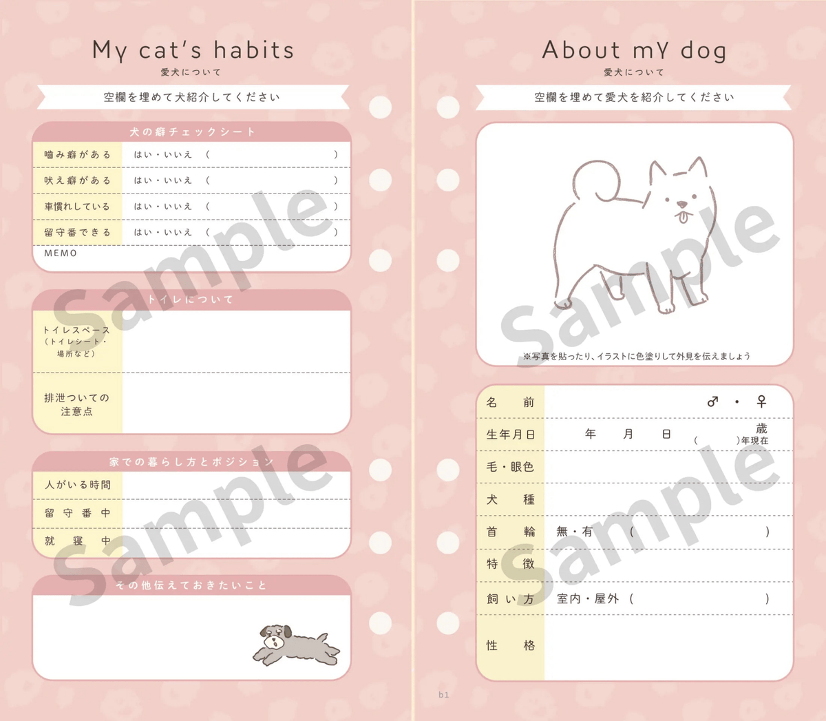 犬用追加オプション：追加いぬパック（1匹分） - もしもshop Helmo