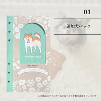 犬用追加オプション：追加いぬパック（1匹分） - もしもshop Helmo