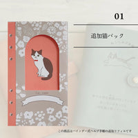 ねこヘルプ手帳リフィル｜①多頭飼い用追加セット（1匹分） - もしもshop Helmo