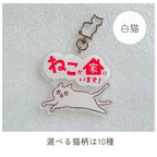 【全10種】家ねこキーホルダー | 連絡先が書ける SOSキーホルダー | 迷子・緊急時に愛猫を守るお守りグッズ - もしもshop Helmo