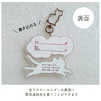 【全10種】家ねこキーホルダー | 連絡先が書ける SOSキーホルダー | 迷子・緊急時に愛猫を守るお守りグッズ - もしもshop Helmo