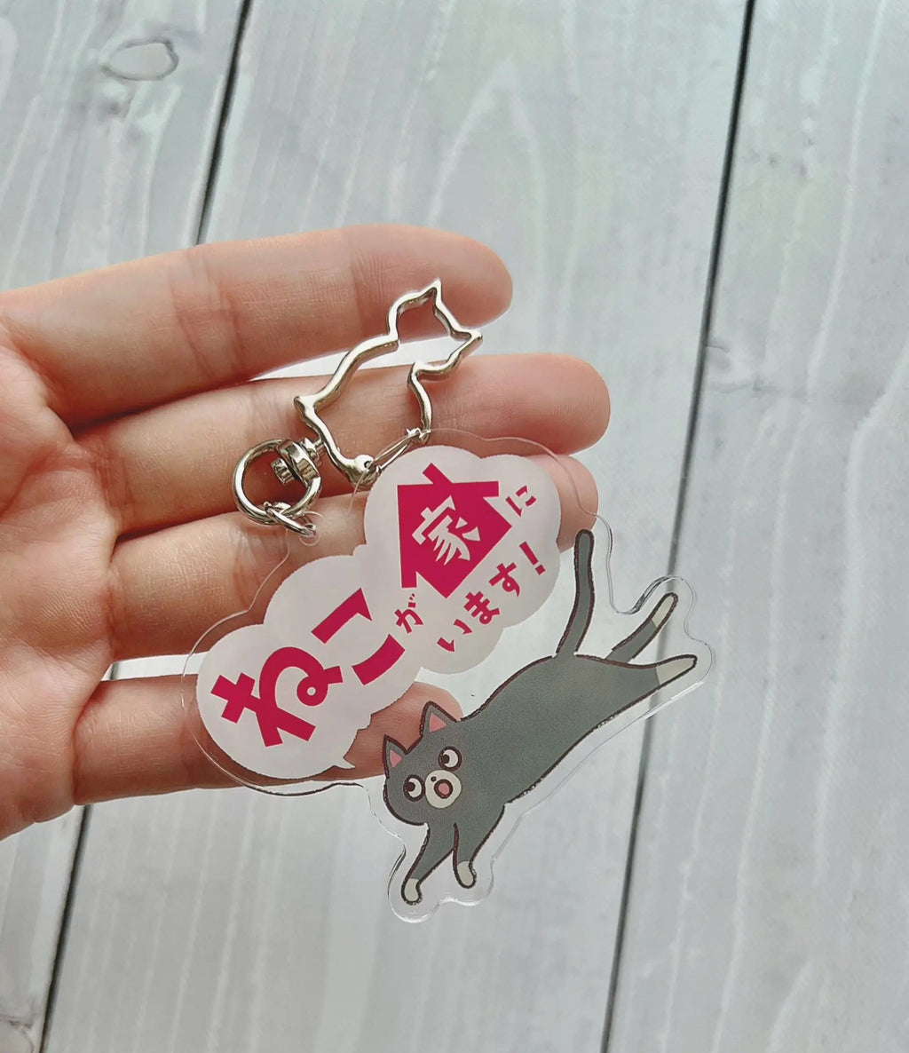 【全10種】家ねこキーホルダー | 連絡先が書ける SOSキーホルダー | 迷子・緊急時に愛猫を守るお守りグッズ - もしもshop Helmo