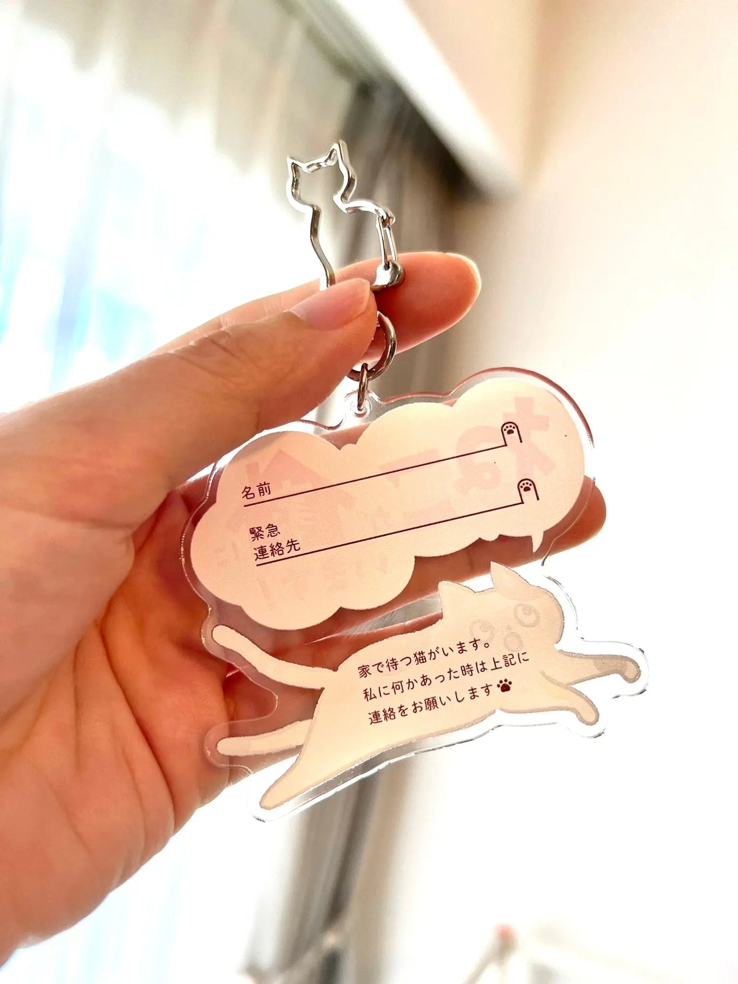 【全10種】家ねこキーホルダー | 連絡先が書ける SOSキーホルダー | 迷子・緊急時に愛猫を守るお守りグッズ - もしもshop Helmo