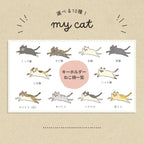 【全10種】家ねこキーホルダー | 連絡先が書ける SOSキーホルダー | 迷子・緊急時に愛猫を守るお守りグッズ - もしもshop Helmo