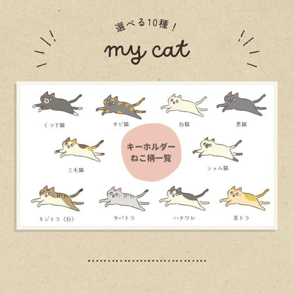 【全10種】家ねこキーホルダー | 連絡先が書ける SOSキーホルダー | 迷子・緊急時に愛猫を守るお守りグッズ - もしもshop Helmo