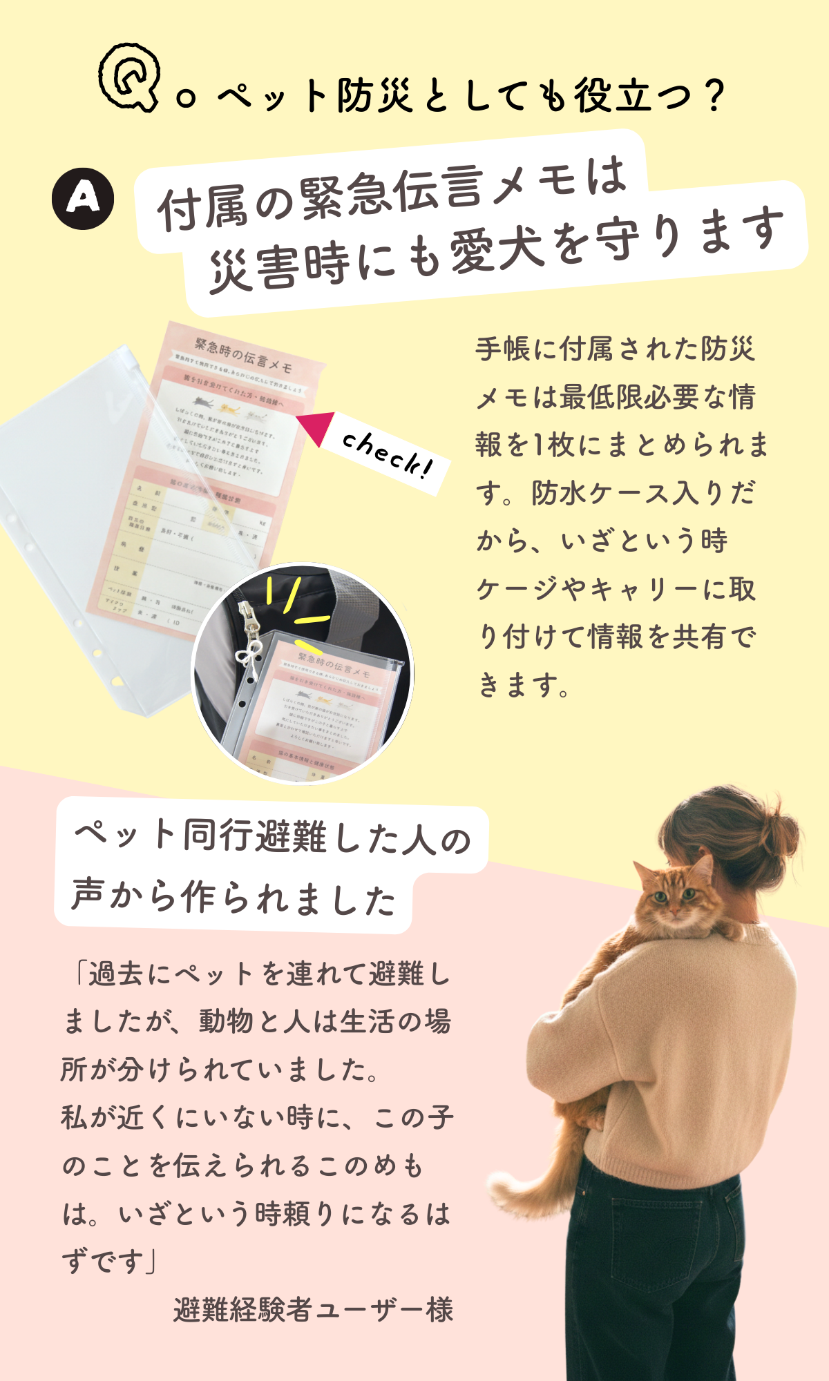 【車用マグネットセット】いぬヘルプ手帳(バインダー式)｜犬の通院・体調管理が一冊で｜犬の健康管理手帳