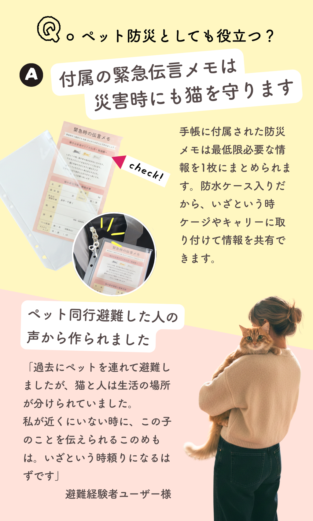 【キーホルダーセット】ねこヘルプ手帳(バインダー式)｜猫の通院・体調管理が一冊で｜猫の健康管理手帳