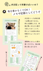 いぬヘルプ手帳(バインダー式)｜愛犬の通院・体調管理が一冊で｜犬の健康管理手帳