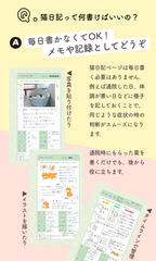 【キーホルダーセット】ねこヘルプ手帳(バインダー式)｜猫の通院・体調管理が一冊で｜猫の健康管理手帳