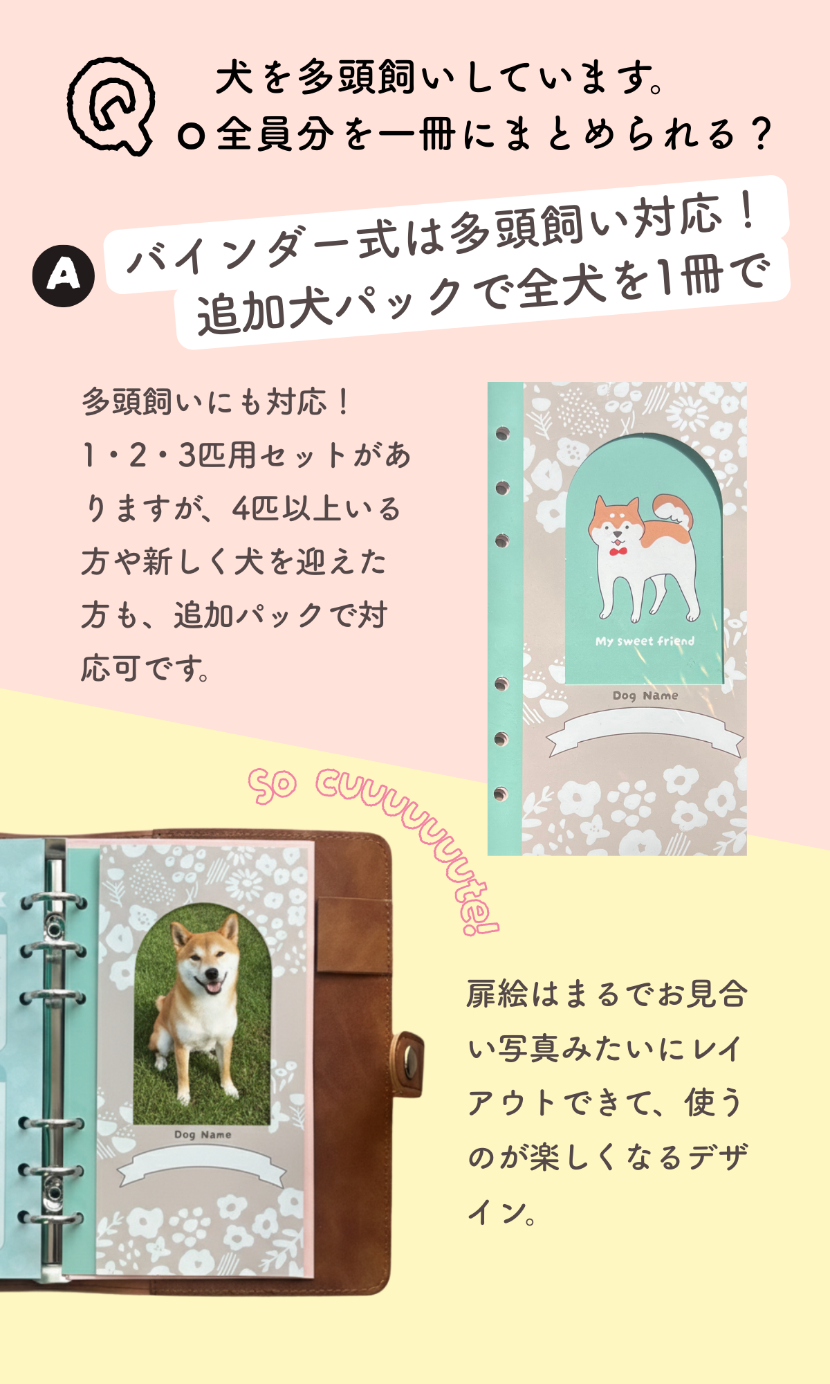 【車用マグネットセット】いぬヘルプ手帳(バインダー式)｜犬の通院・体調管理が一冊で｜犬の健康管理手帳