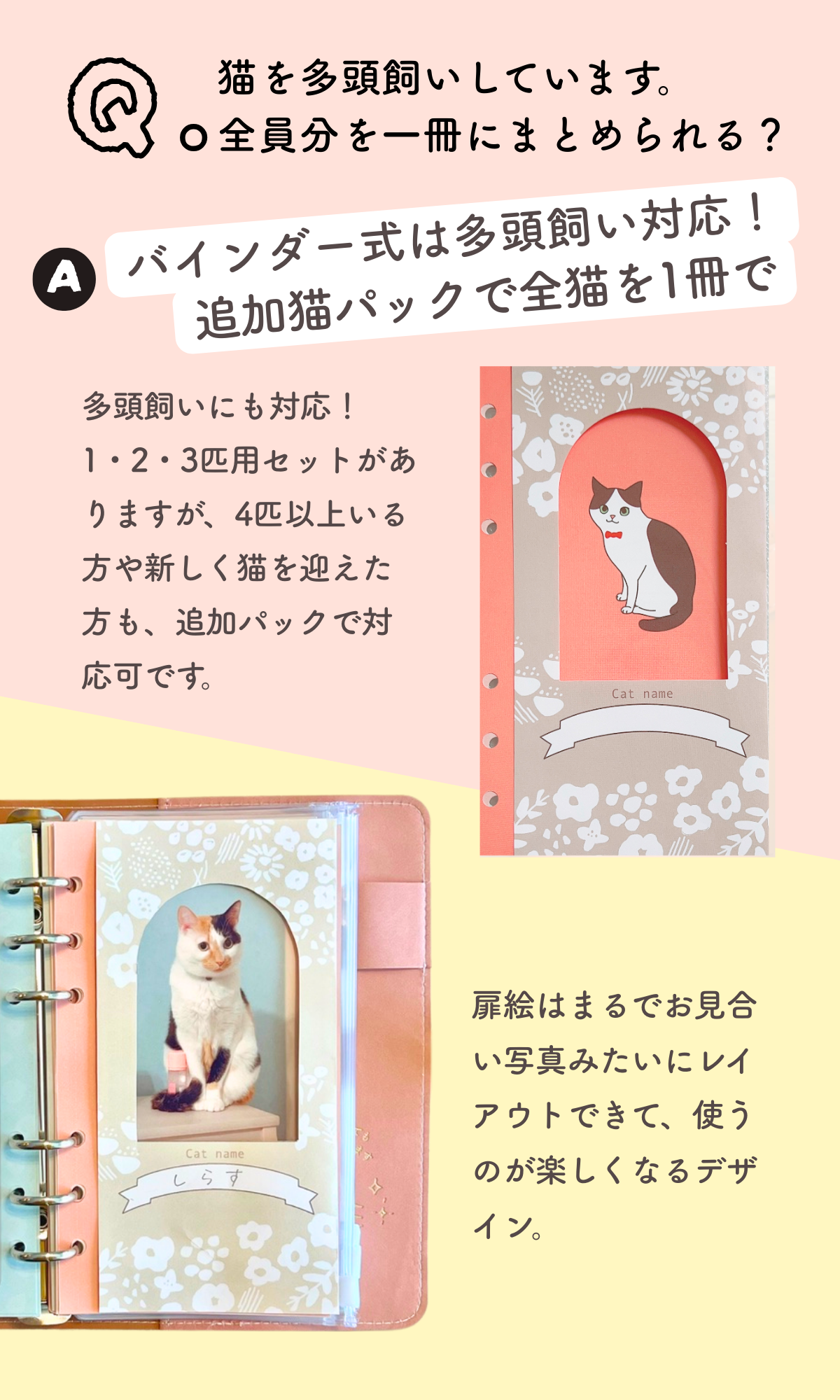 【キーホルダーセット】ねこヘルプ手帳(バインダー式)｜猫の通院・体調管理が一冊で｜猫の健康管理手帳