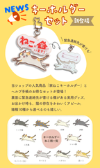 【キーホルダーセット】ねこヘルプ手帳(バインダー式)｜猫の通院・体調管理が一冊で｜猫の健康管理手帳